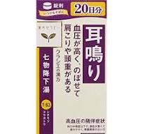 【第2類医薬品】クラシエ七物降下湯エキス錠 240錠